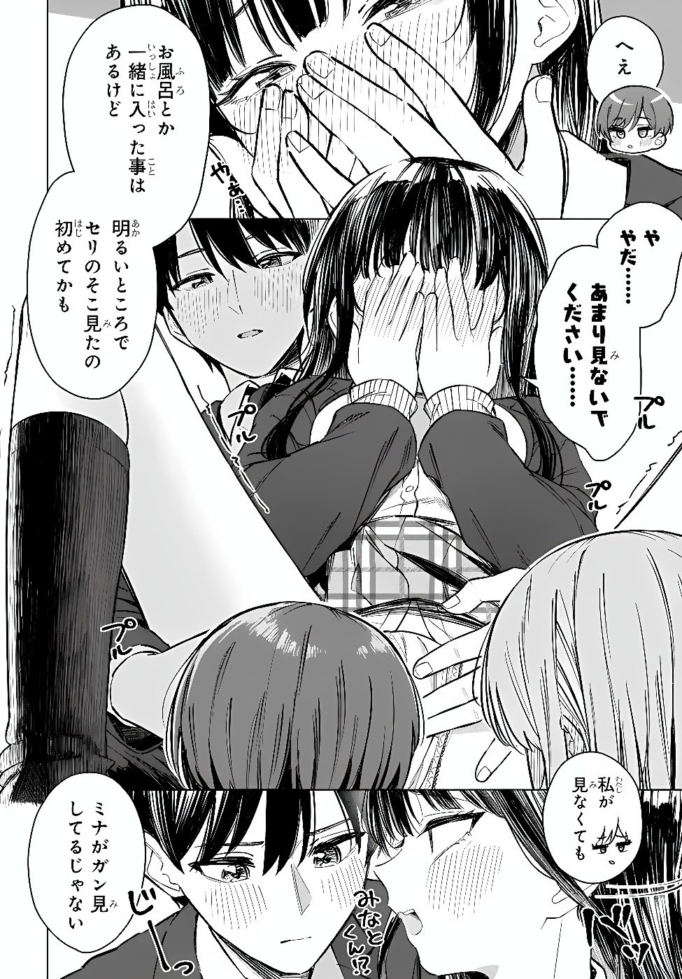ONNA TOMODACHI WA TANOMEBA IGAITO YARASETE KURERU Chap 34.2 - Pic 2