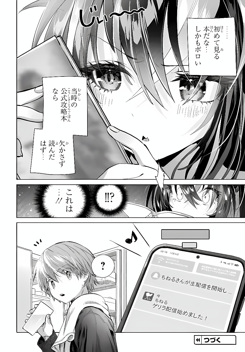 MANKITSU SHITAI JOUREN-SAN Chap 59.1 - Pic 16