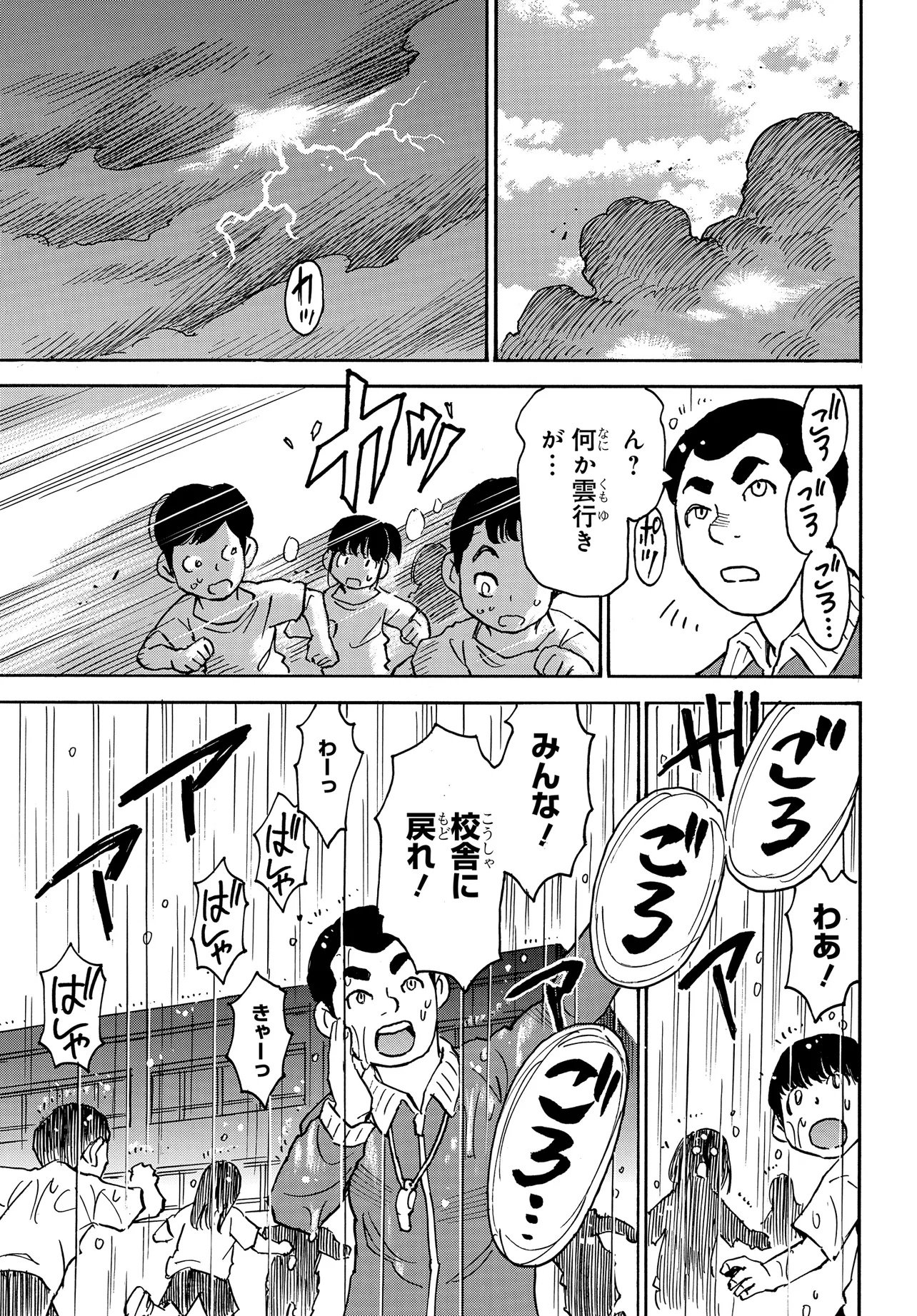 KISEKI NO SHIMA NO ARIA Chap 1 - Pic 13