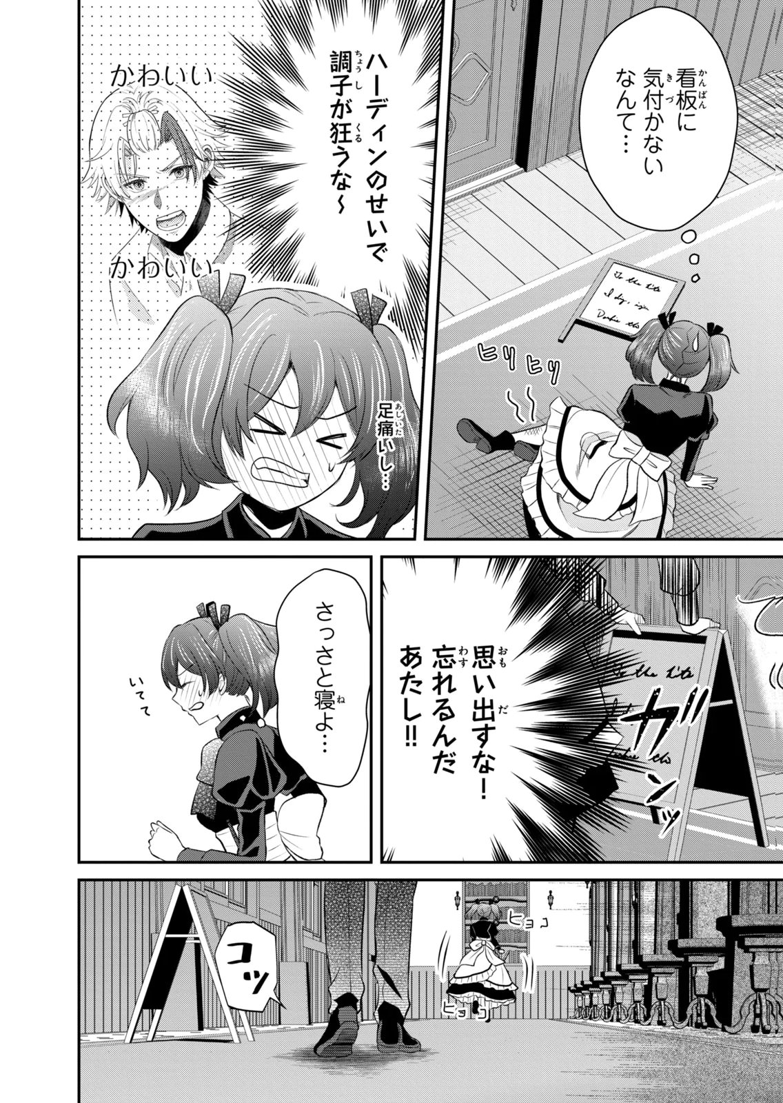 KONYAKU HAKI SARETA MUHYOUJOU REIJOU GA SHIAWASE NI NARU MADE: KINMUSAKI NO TENNEN TARASHI KISHI DANCHOU-SAMA GA TOROTTORO NI AMAYAKASHITE DEKIAI SHITE KURU NO DESU GA!? Chap 9 - Pic 16