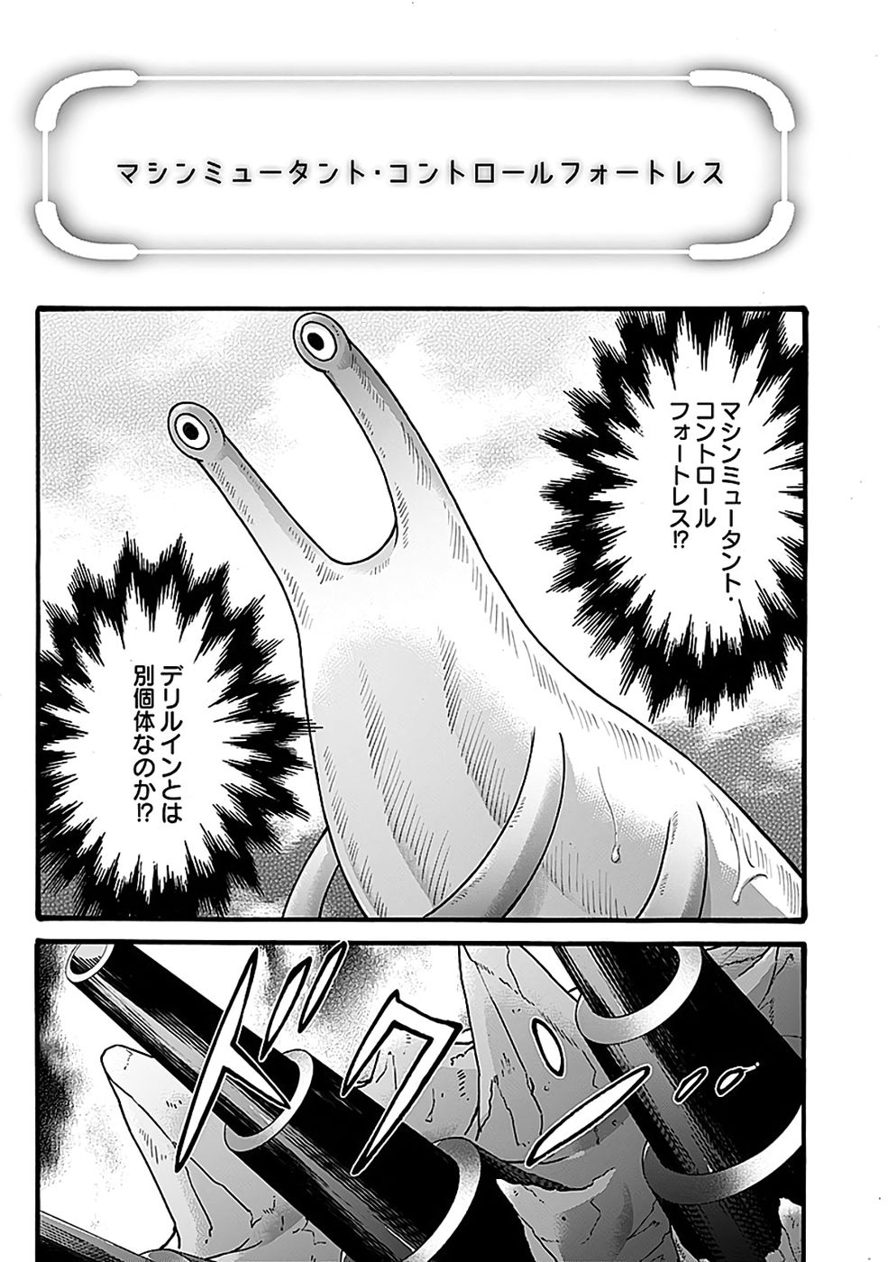 ISEKAI NO SENSHI TOSHITE KUNI NI MANEKARETA KEDO, KOTOWATTE HEISHI KARA HAJIMERU KOTO NI SHITA (MANGA) Chap 62 - Pic 33