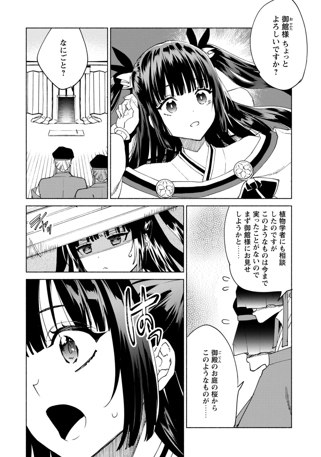 KENJA NO DESHI WO NANORU KENJA - RAW Chap 97 - Pic 11