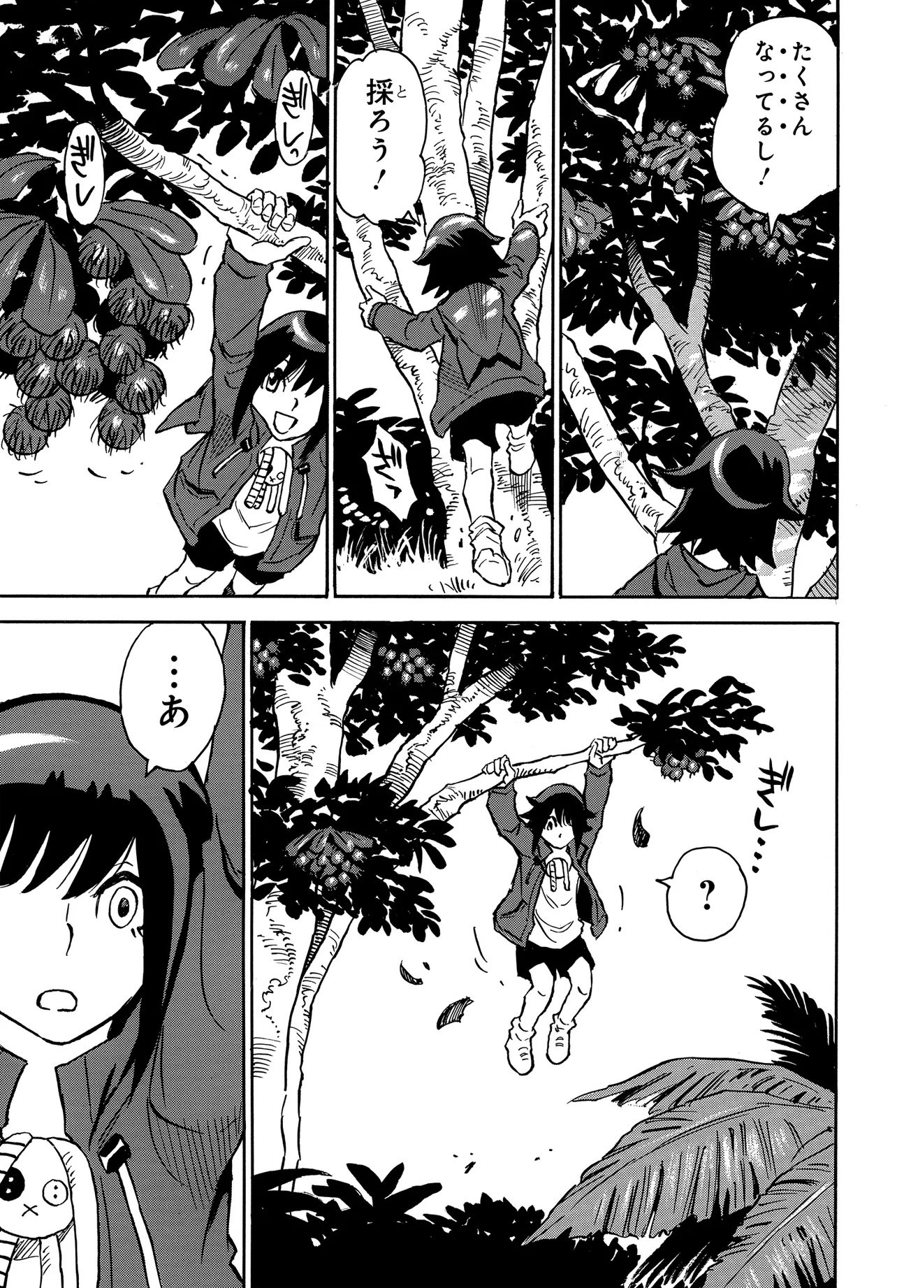 KISEKI NO SHIMA NO ARIA Chap 2.2 - Pic 21