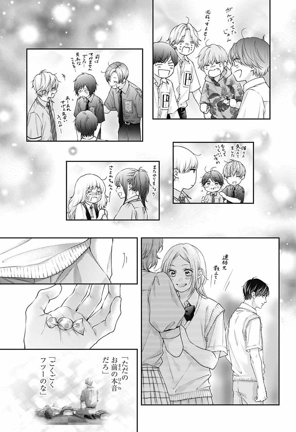 KONO OTO TOMARE! - RAW Chap 156 - Pic 31