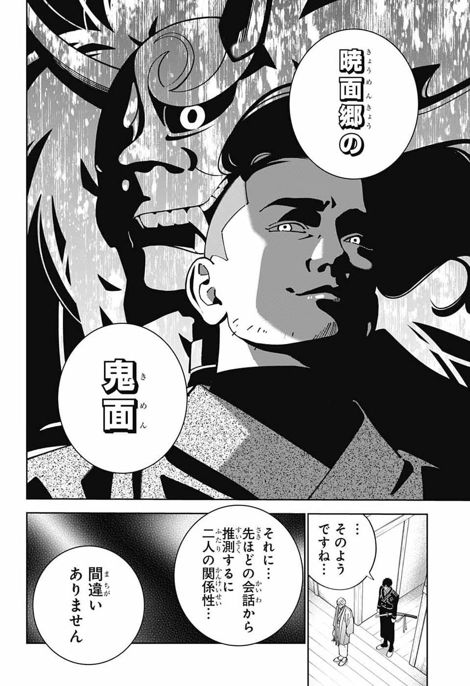 IROHA NO MON Chap 17 - Pic 34