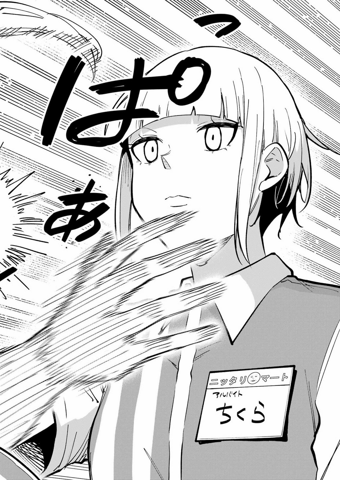 TAMAGAWA-SAN DETEMASHITA? Chap 33 - Pic 10