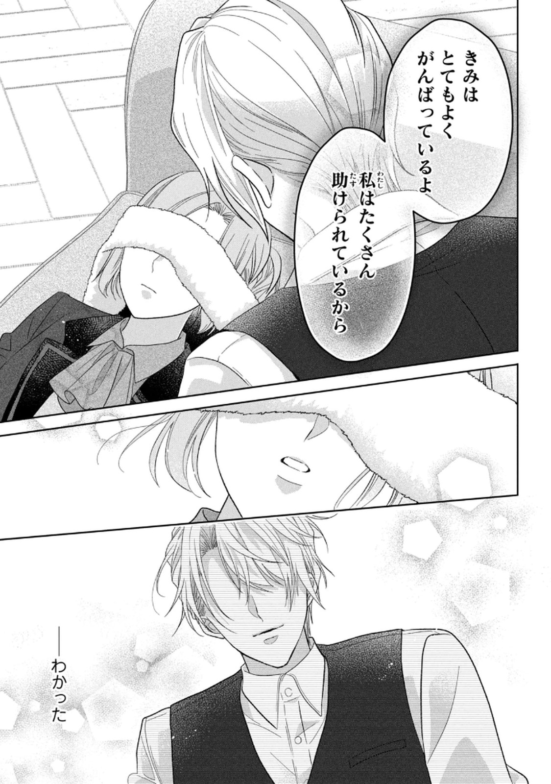 KEIYAKUKON SHITA AITE GA ONI SAISHOU DESHITA GA, KONO TABI SAISHOUSHITSU SENNIN HOSAKAN NI NINMEI SARETA JIMI BUNKAN (HENSOUCHUU) WA WATASHI DESU Chap 7 - Pic 21