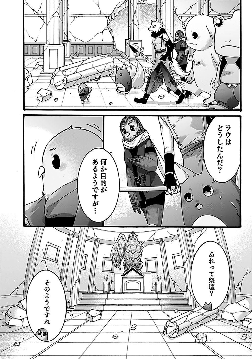 ISEKAI NO SENSHI TOSHITE KUNI NI MANEKARETA KEDO, KOTOWATTE HEISHI KARA HAJIMERU KOTO NI SHITA (MANGA) Chap 64 - Pic 10