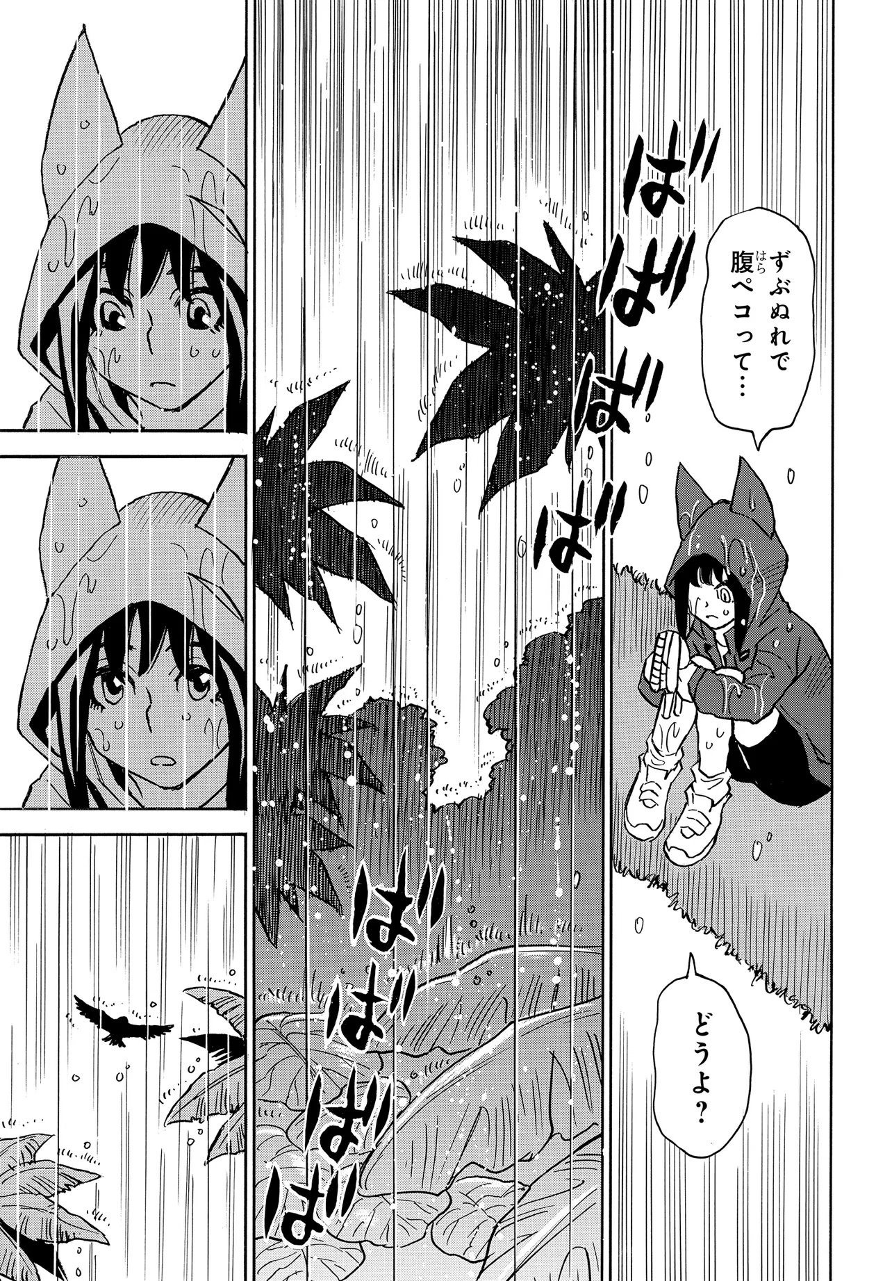 KISEKI NO SHIMA NO ARIA Chap 2.2 - Pic 9