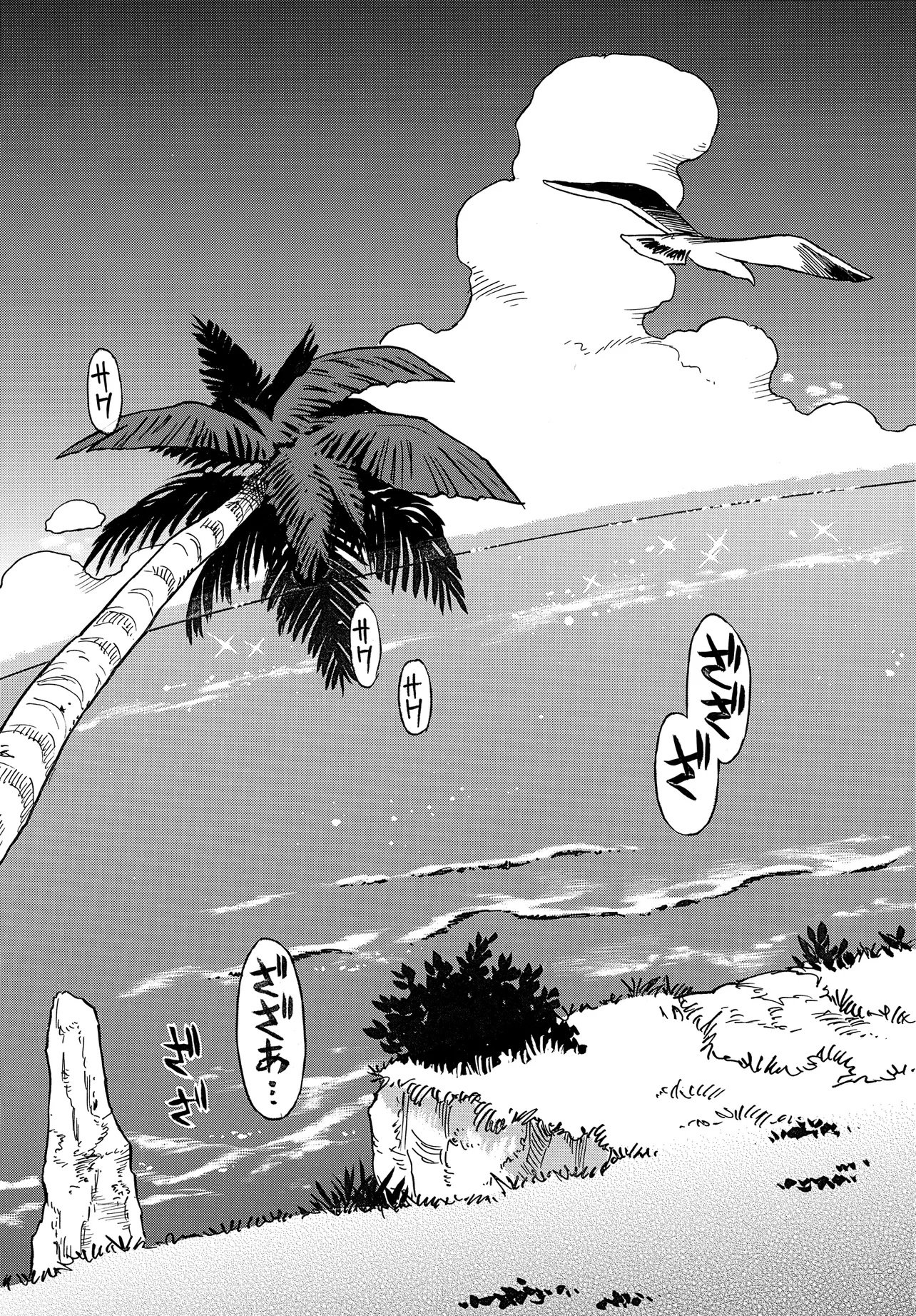 KISEKI NO SHIMA NO ARIA Chap 1 - Pic 51