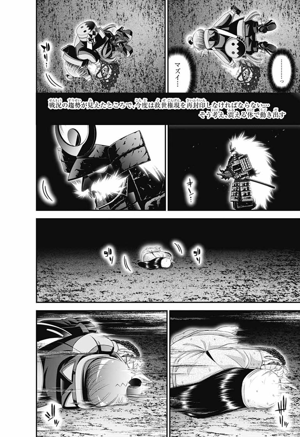 DARK GATHERING - RAW Chap 83 - Pic 40