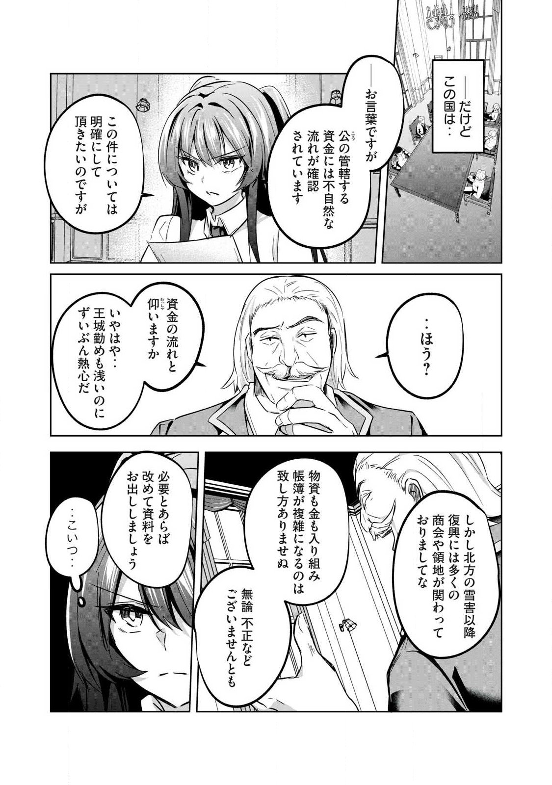SOUSEI NO APOCRYPHA - RAW Chap 46 - Pic 9