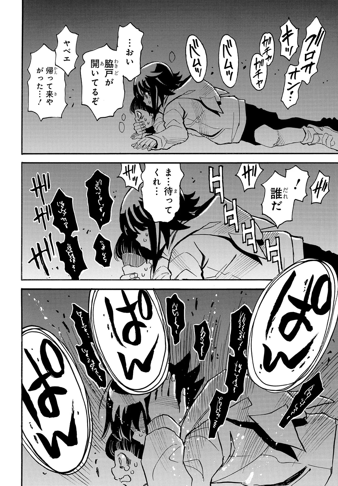 KISEKI NO SHIMA NO ARIA Chap 1 - Pic 42