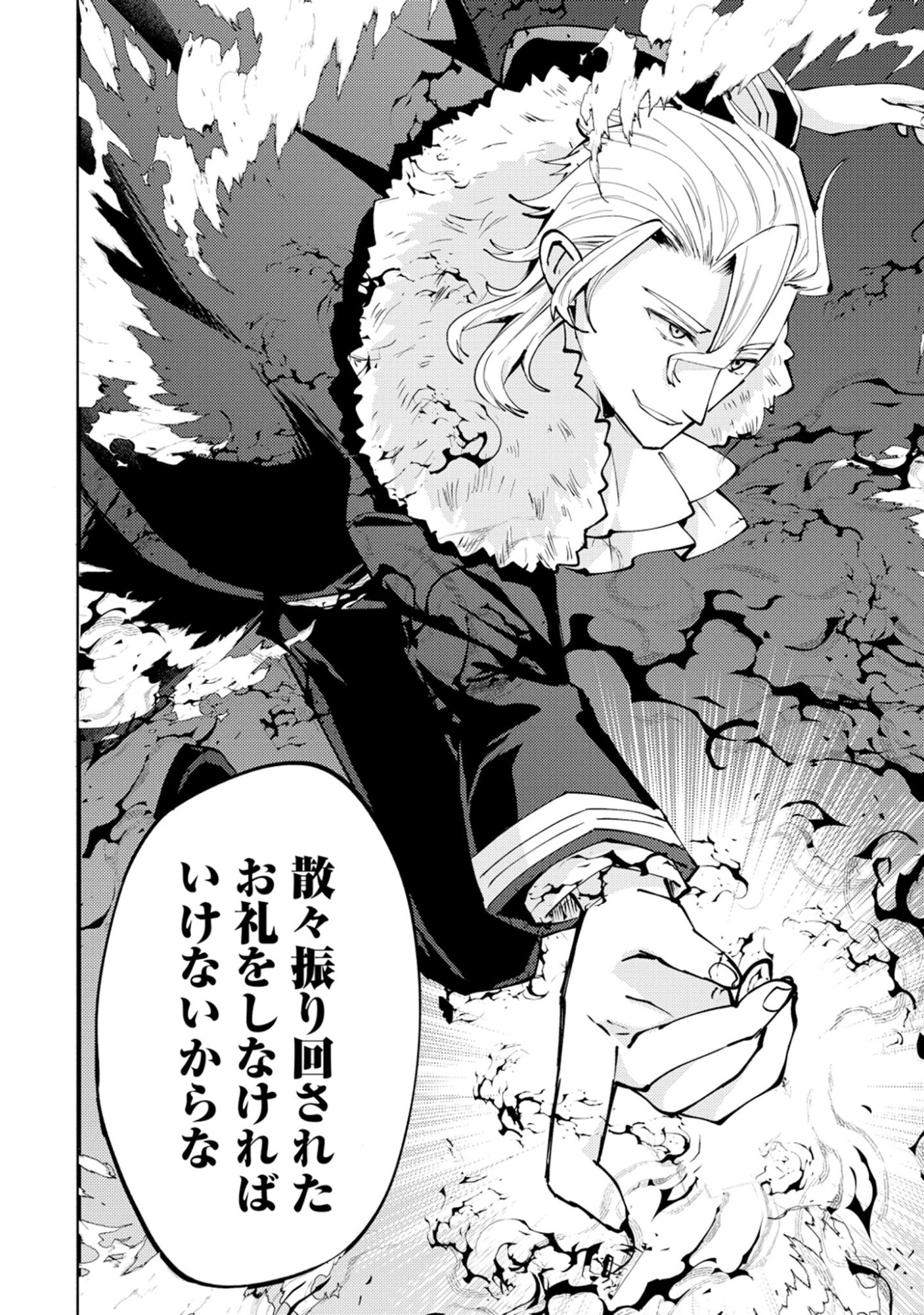 SAIKYOU SAIAKU NO URA BOSU, TENSEISHA TO TOMO NI HAMETSU FURAGU KAIHI WO MEZASU - RAW Chap 13 - Pic 20