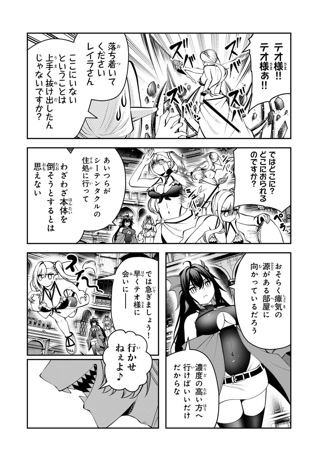 TSUIHOU SARETA TENSEI OUJI, JIDOU SEISAKU “AUTO CRAFT” SUKIRU DE RYOUCHI WO DE BAKUSOKU SAIKYOU NO MURA WO TSUKUTTE SHIMAU 〜 SAIKYOU CRAFT SUKIRU DE HAJIMERU, RAKURAKU RYOUCHI KAITAKU SURO RAIFU Chap 78 - Pic 16