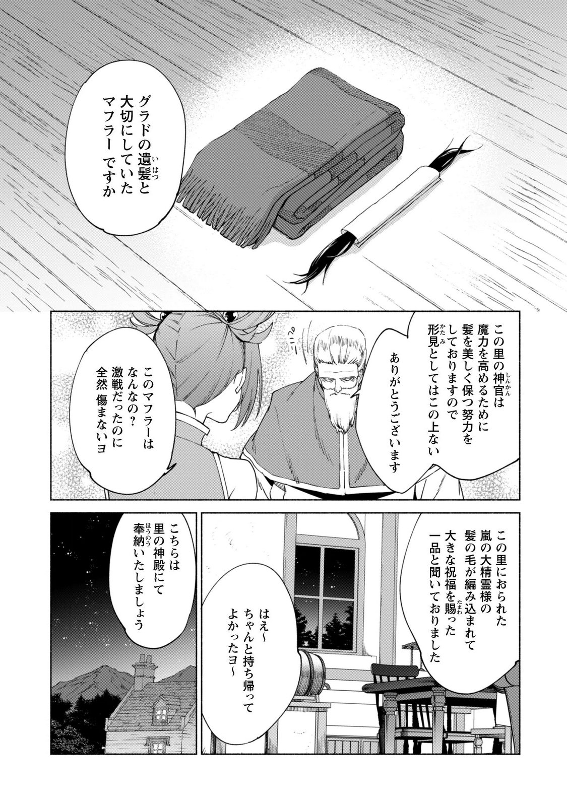 KENJA NO DESHI WO NANORU KENJA - RAW Chap 97 - Pic 6