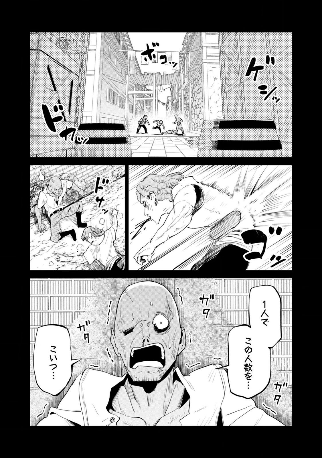 GACHA WO MAWASHITE NAKAMA WO FUYASU: SAIKYOU NO BISHOUJO GUNDAN WO TSUKURIAGERO - RAW Chap 86 - Pic 9
