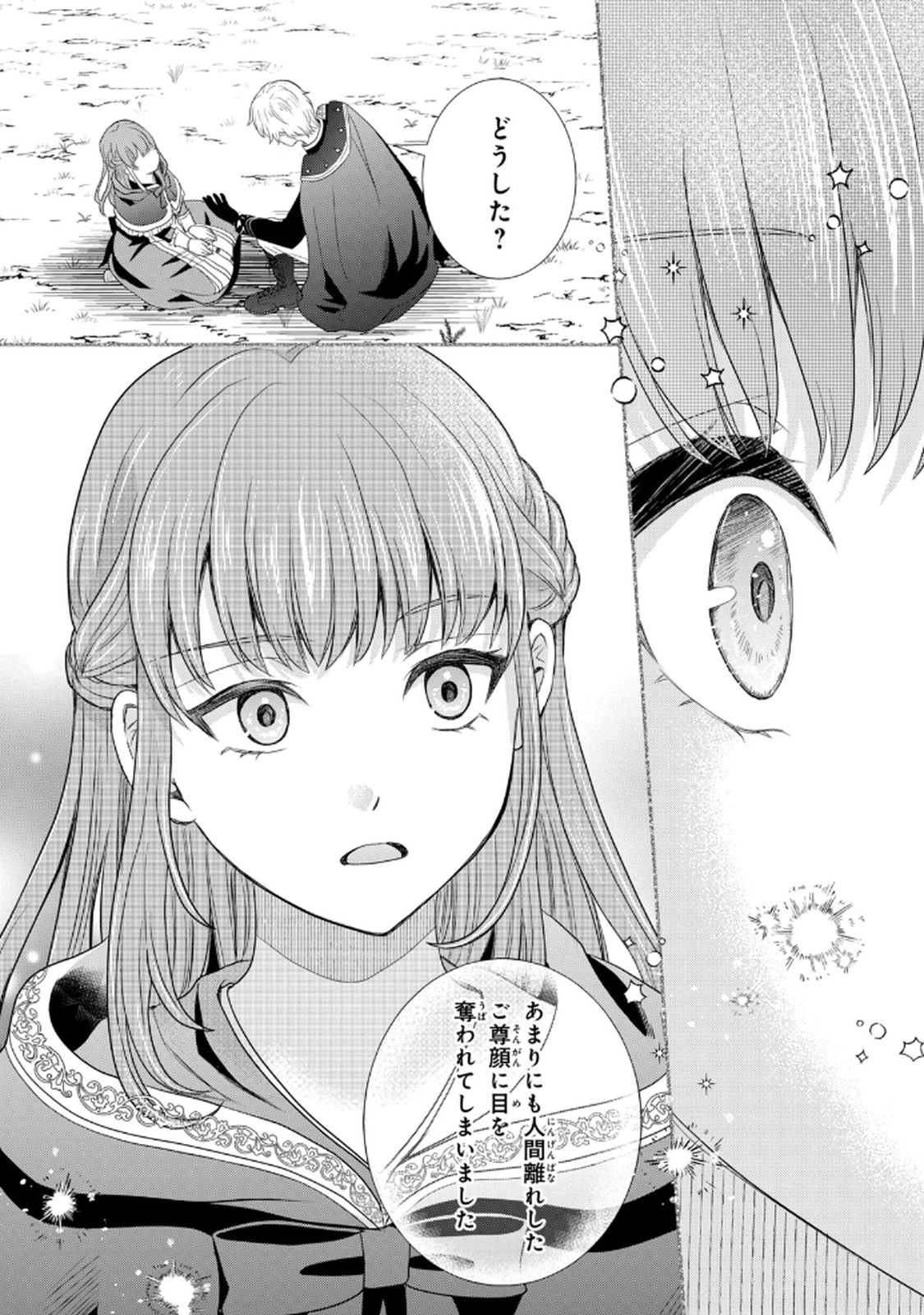 KONYAKU HAKI SARETA MUHYOUJOU REIJOU GA SHIAWASE NI NARU MADE: KINMUSAKI NO TENNEN TARASHI KISHI DANCHOU-SAMA GA TOROTTORO NI AMAYAKASHITE DEKIAI SHITE KURU NO DESU GA!? Chap 1 - Pic 34