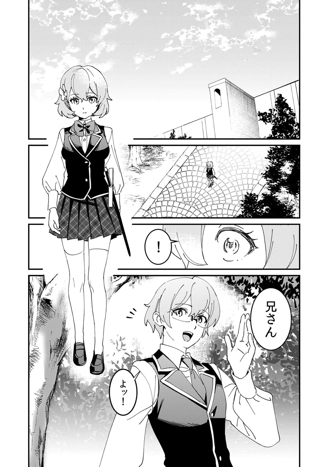 Hazure Skill Nendouryoku (Tadashi Level MAX) de Musou suru: Te wo Kazasu Dake desu. Eishou to ka Hissatsu Waza to ka Irimasen. Nenjiru Dake de Taosemasu Chap 25 - Pic 27