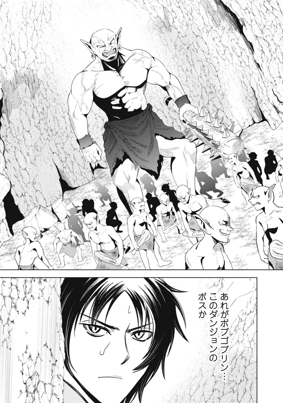 EIREITACHI KARA SHUUGYOU WO UKETSUZUKETA SAIGO NO EIYUU WA, YAGATE SAIKYOU ETO NARIAGARU Chap 7 - Pic 9
