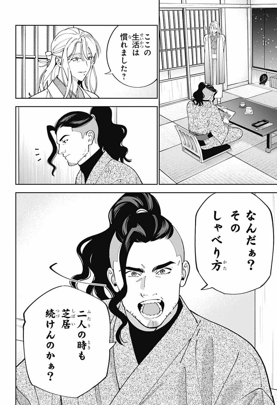 IROHA NO MON Chap 17 - Pic 30