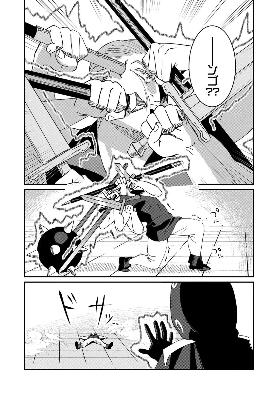 Hazure Skill Nendouryoku (Tadashi Level MAX) de Musou suru: Te wo Kazasu Dake desu. Eishou to ka Hissatsu Waza to ka Irimasen. Nenjiru Dake de Taosemasu Chap 25 - Pic 8