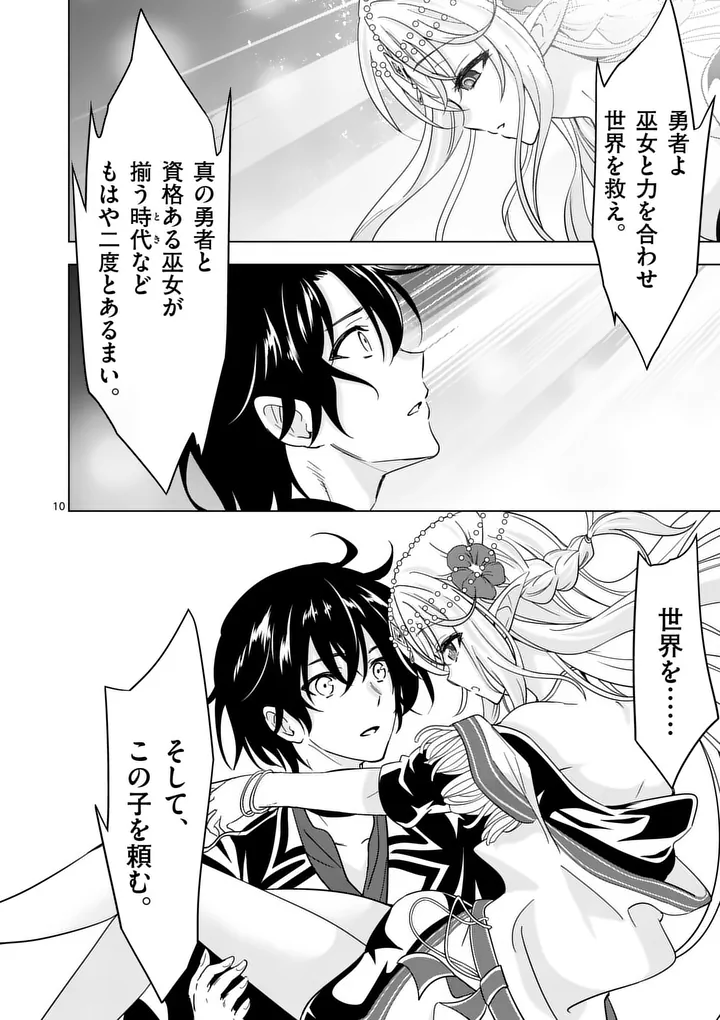 SHIJOU SAIKYOU OUKU-SAN NO TANOSHII TANETSUKE HAREM UZUKURI (MANGA) - RAW Chap 143 - Pic 10