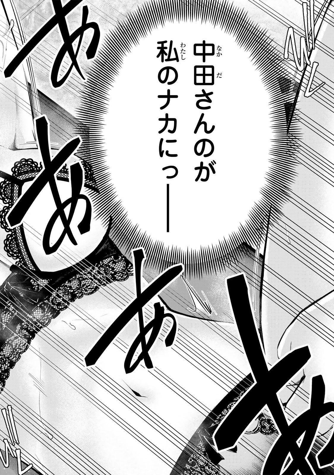 HADOWAKA NAKATA Chap 68 - Pic 10