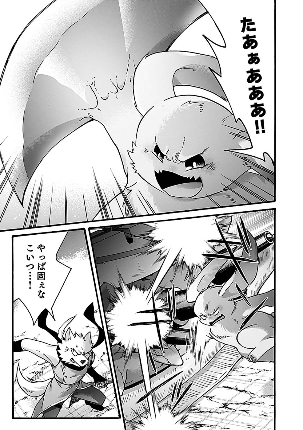 ISEKAI NO SENSHI TOSHITE KUNI NI MANEKARETA KEDO, KOTOWATTE HEISHI KARA HAJIMERU KOTO NI SHITA (MANGA) Chap 62 - Pic 19