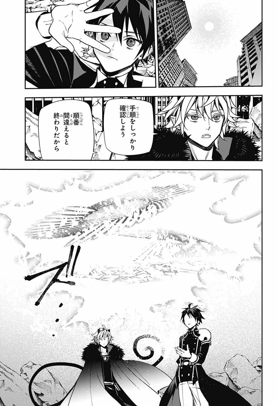OWARI NO SERAPH - RAW Chap 159 - Pic 18