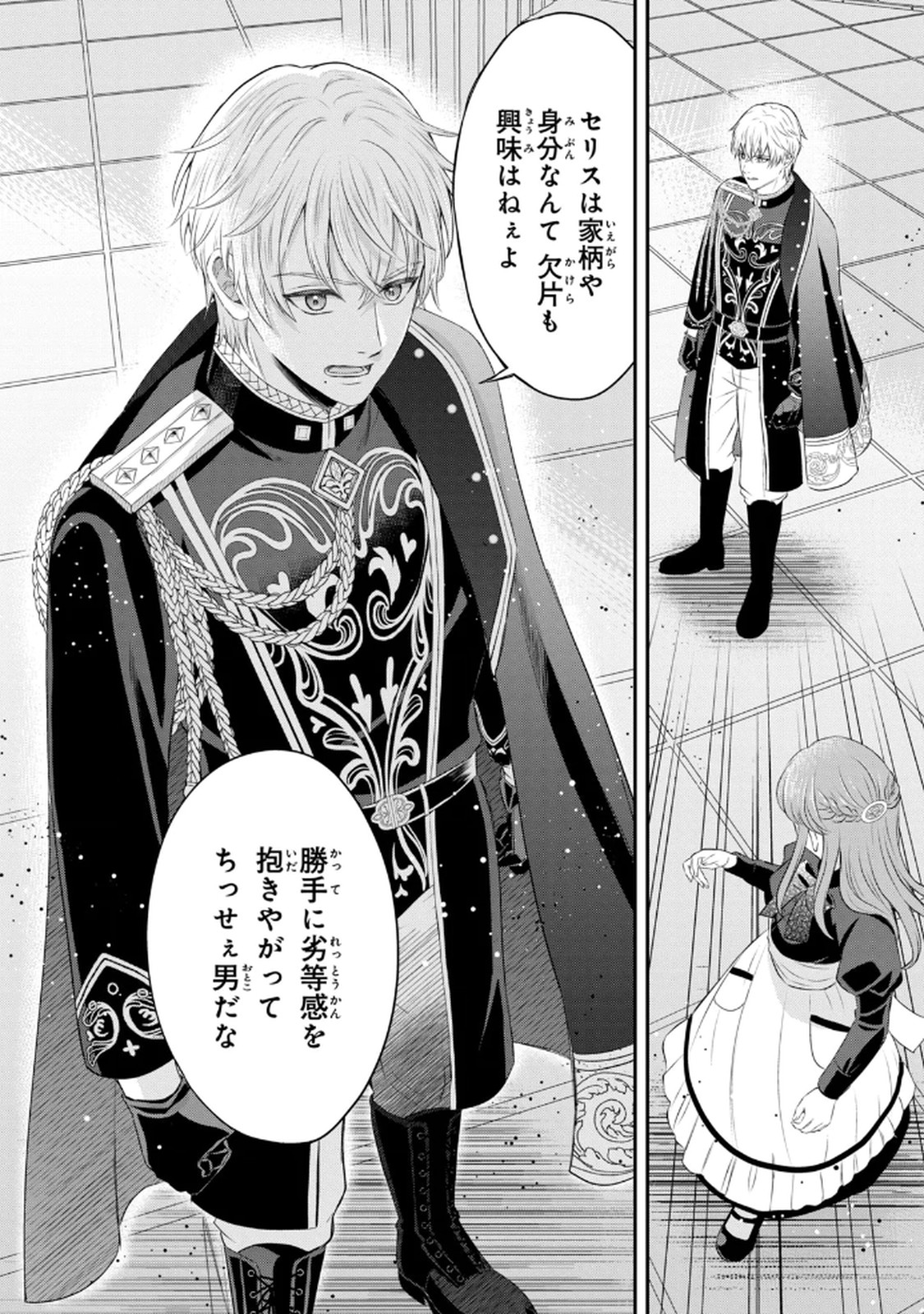 KONYAKU HAKI SARETA MUHYOUJOU REIJOU GA SHIAWASE NI NARU MADE: KINMUSAKI NO TENNEN TARASHI KISHI DANCHOU-SAMA GA TOROTTORO NI AMAYAKASHITE DEKIAI SHITE KURU NO DESU GA!? Chap 5 - Pic 18