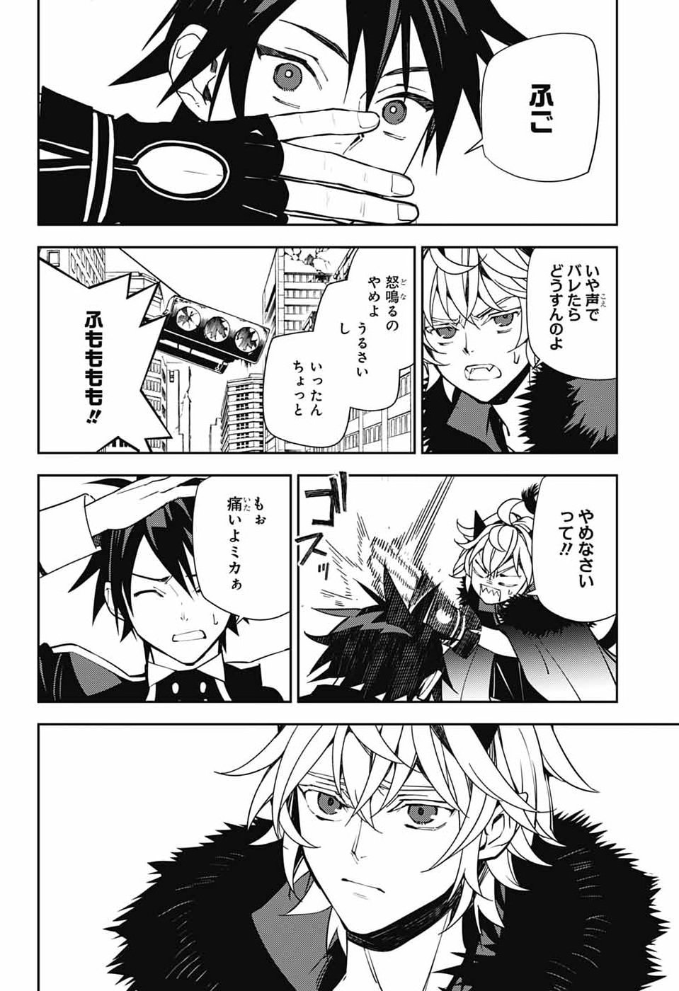 OWARI NO SERAPH - RAW Chap 159 - Pic 25