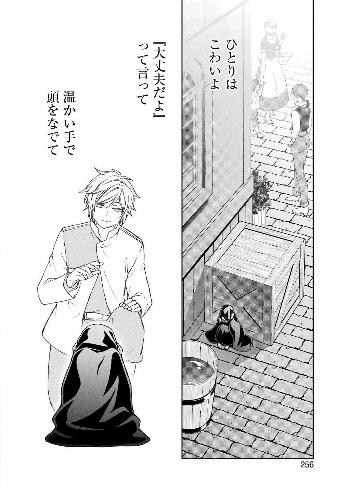 DUNGEON NI DEAI WO MOTOMERU NO WA MACHIGATTEIRU DAROU KA II Chap 67 - Pic 10