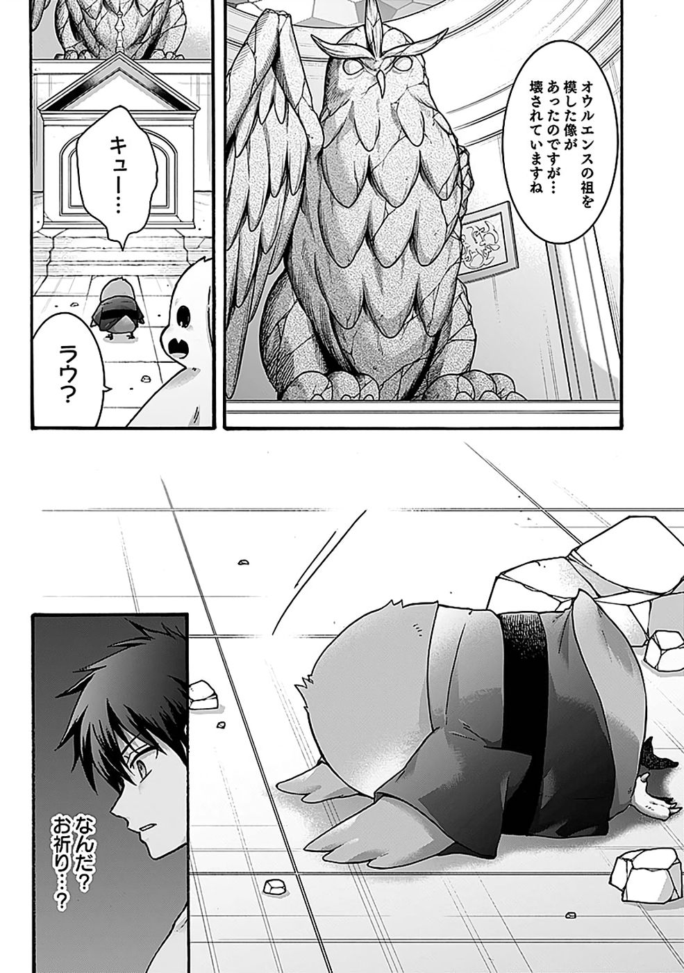 ISEKAI NO SENSHI TOSHITE KUNI NI MANEKARETA KEDO, KOTOWATTE HEISHI KARA HAJIMERU KOTO NI SHITA (MANGA) Chap 64 - Pic 11