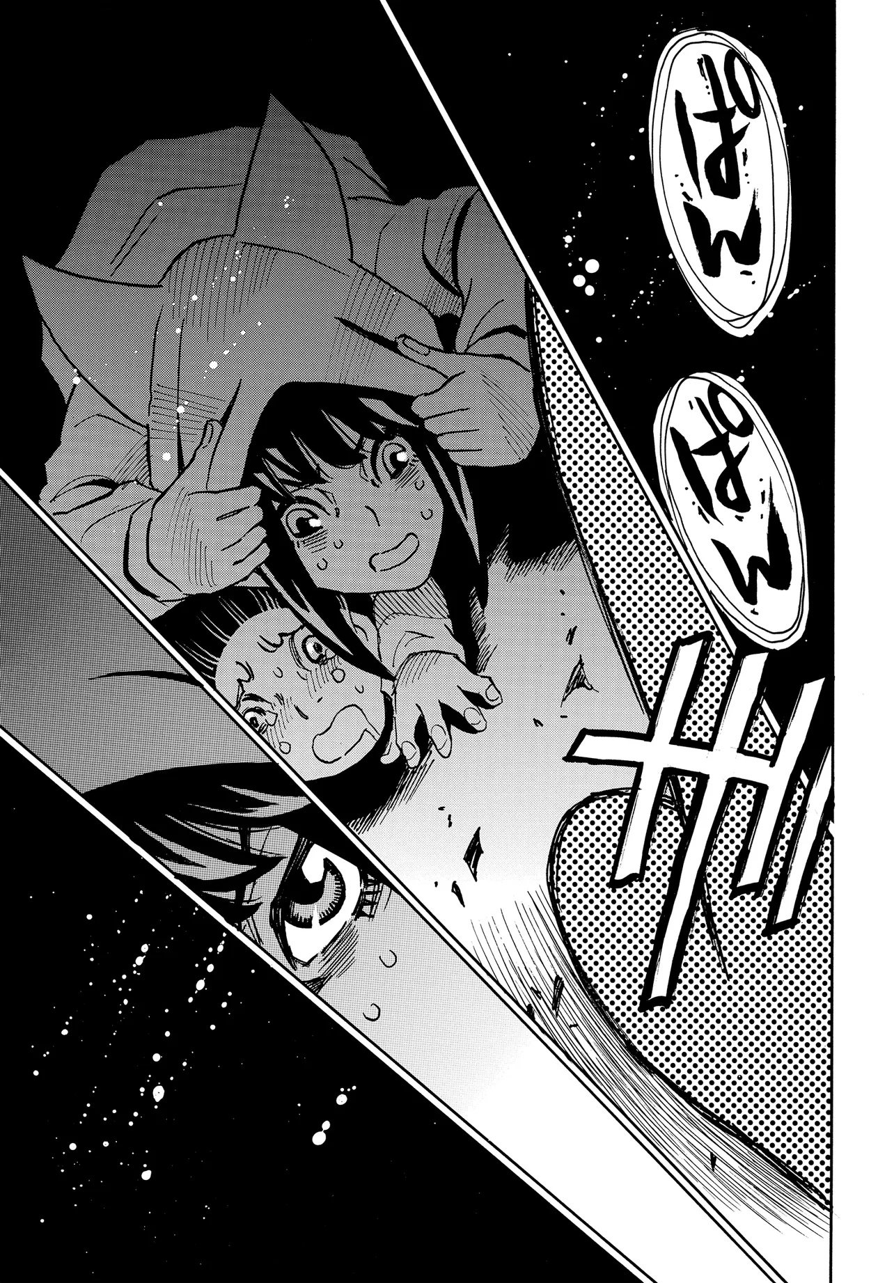 KISEKI NO SHIMA NO ARIA Chap 1 - Pic 43