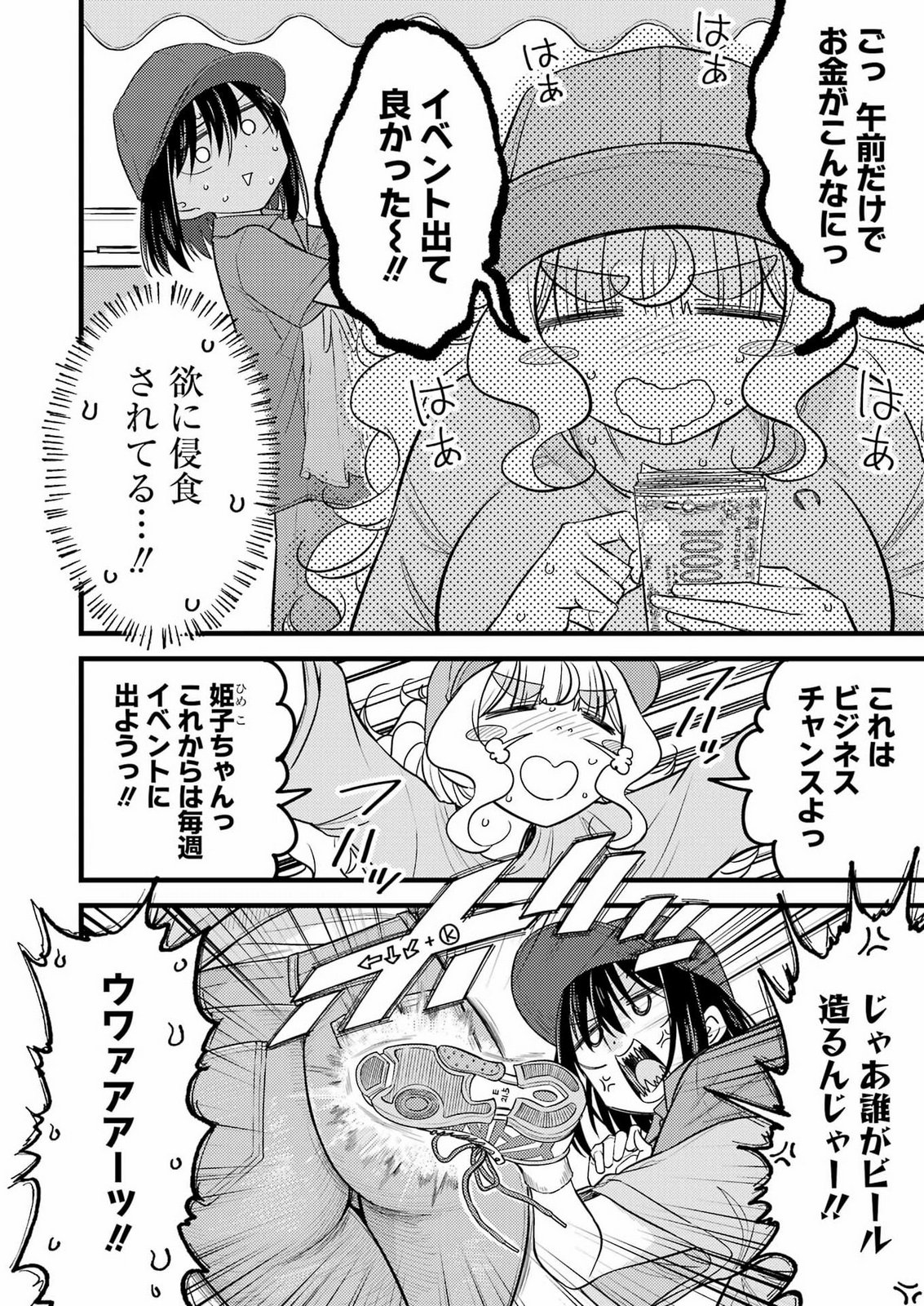 OGA CRAFT Chap 21 - Pic 2