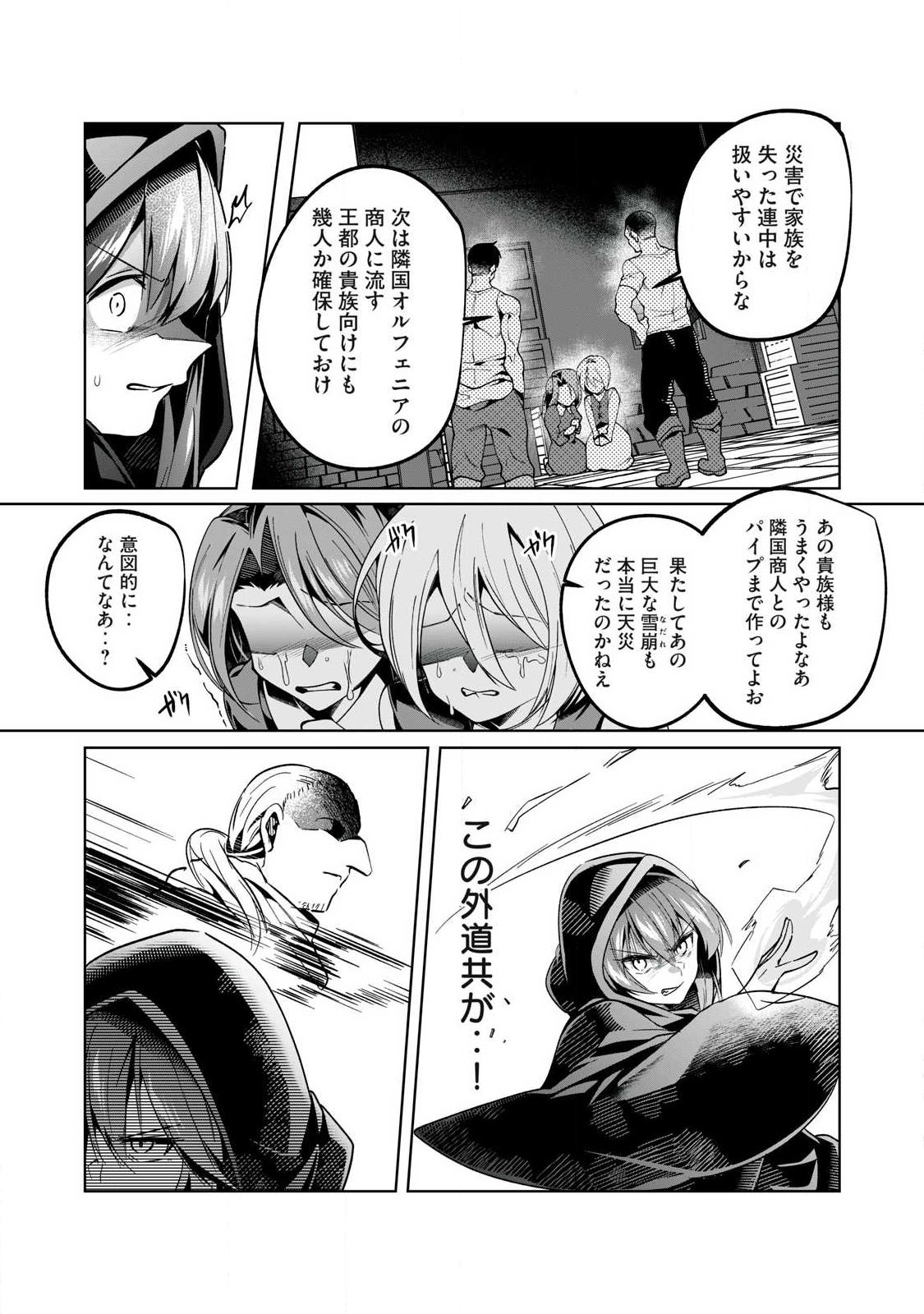 SOUSEI NO APOCRYPHA - RAW Chap 46 - Pic 12