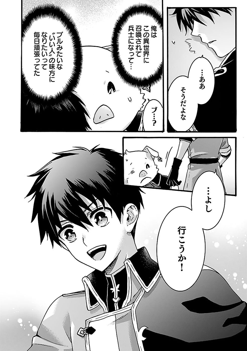 ISEKAI NO SENSHI TOSHITE KUNI NI MANEKARETA KEDO, KOTOWATTE HEISHI KARA HAJIMERU KOTO NI SHITA (MANGA) Chap 62 - Pic 6