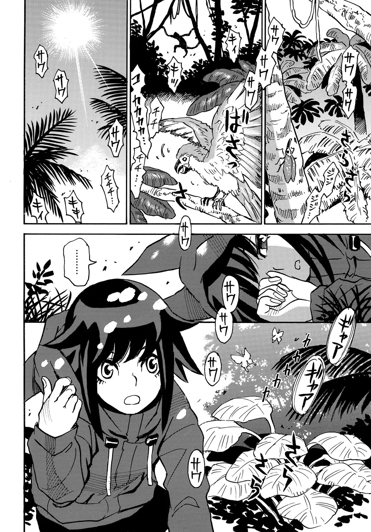 KISEKI NO SHIMA NO ARIA Chap 1 - Pic 48