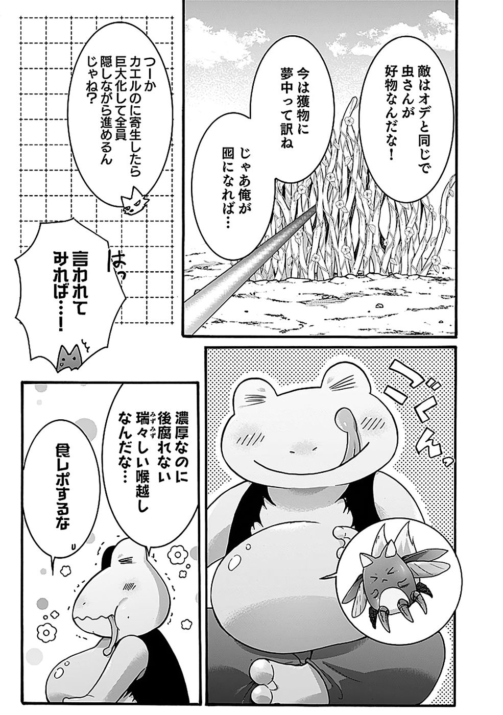 ISEKAI NO SENSHI TOSHITE KUNI NI MANEKARETA KEDO, KOTOWATTE HEISHI KARA HAJIMERU KOTO NI SHITA (MANGA) Chap 60 - Pic 25