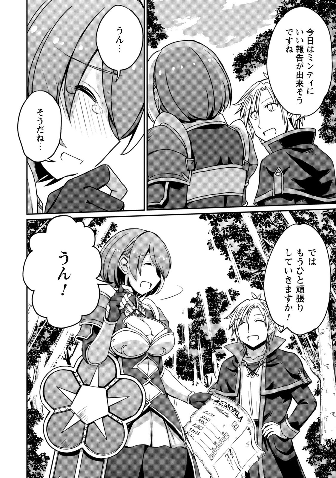 HAJIMARI NO MACHI NO SODATEYA-SAN - TSUIHOUSARETA BANNOU IKUSEISHI WA PONKOTSU BOUKENSHA WO KAKUSEISASETE SAIKYOU SLOW LIFE WO MEZASHIMASU Chap 24 - Pic 28