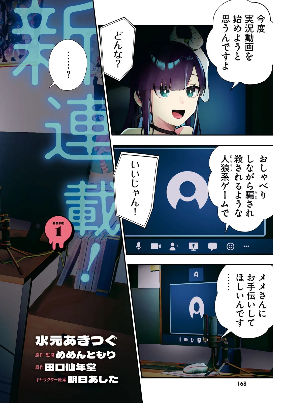 MEMENTO MORI TO KIMYONA NA GAME Chap 1 - Pic 2