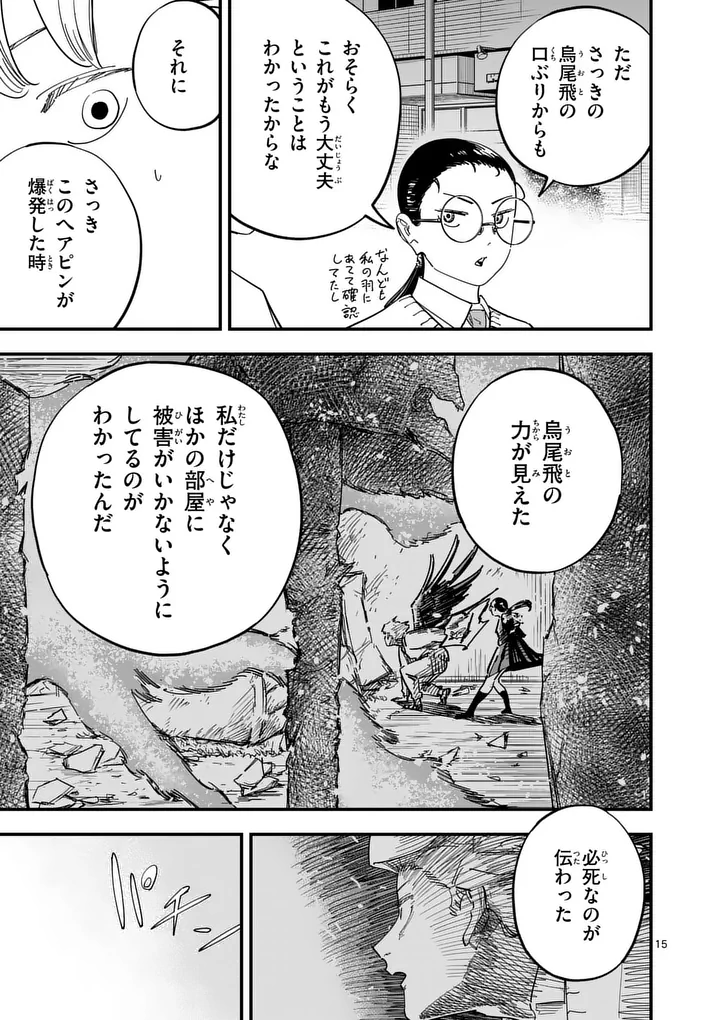 SUB SONG Chap 5 - Pic 15