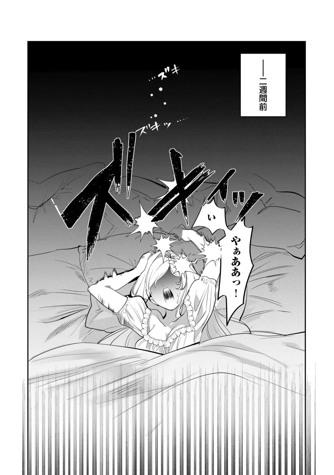 YANDERE DARAKE NO OTOME GAME NO AKUYAKU REIJOU NI TENSEI SHITARA, BIKEI SHUUCHAKU KISHI NI SEMARARETE IMASU Chap 1 - Pic 4