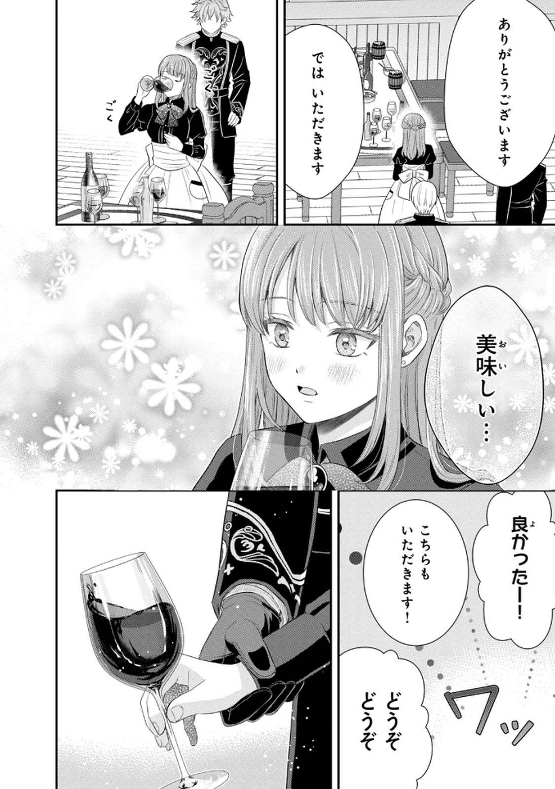KONYAKU HAKI SARETA MUHYOUJOU REIJOU GA SHIAWASE NI NARU MADE: KINMUSAKI NO TENNEN TARASHI KISHI DANCHOU-SAMA GA TOROTTORO NI AMAYAKASHITE DEKIAI SHITE KURU NO DESU GA!? Chap 5 - Pic 30