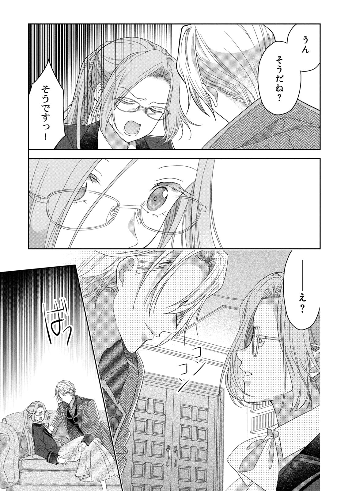 KEIYAKUKON SHITA AITE GA ONI SAISHOU DESHITA GA, KONO TABI SAISHOUSHITSU SENNIN HOSAKAN NI NINMEI SARETA JIMI BUNKAN (HENSOUCHUU) WA WATASHI DESU Chap 11 - Pic 23