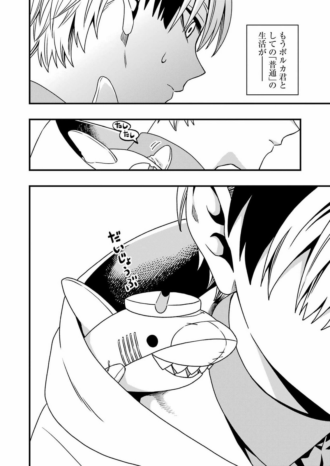 DEAD MOUNT DEATH PLAY - RAW Chap 154 - Pic 12