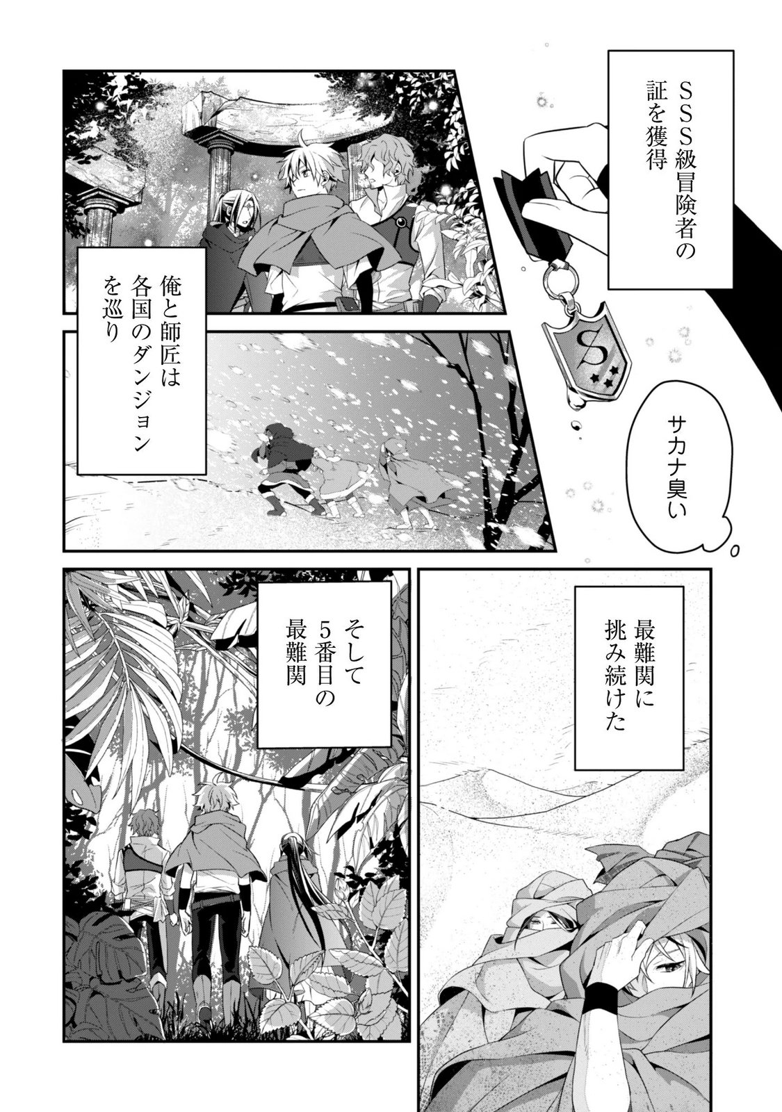 RENAI MAHOU GAKUIN: OTOMEGE SEKAI DE SAIKYOU WO MEZASU Chap 10 - Pic 22