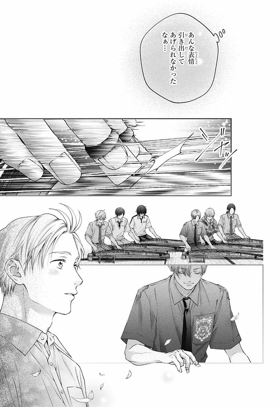 KONO OTO TOMARE! - RAW Chap 156 - Pic 17