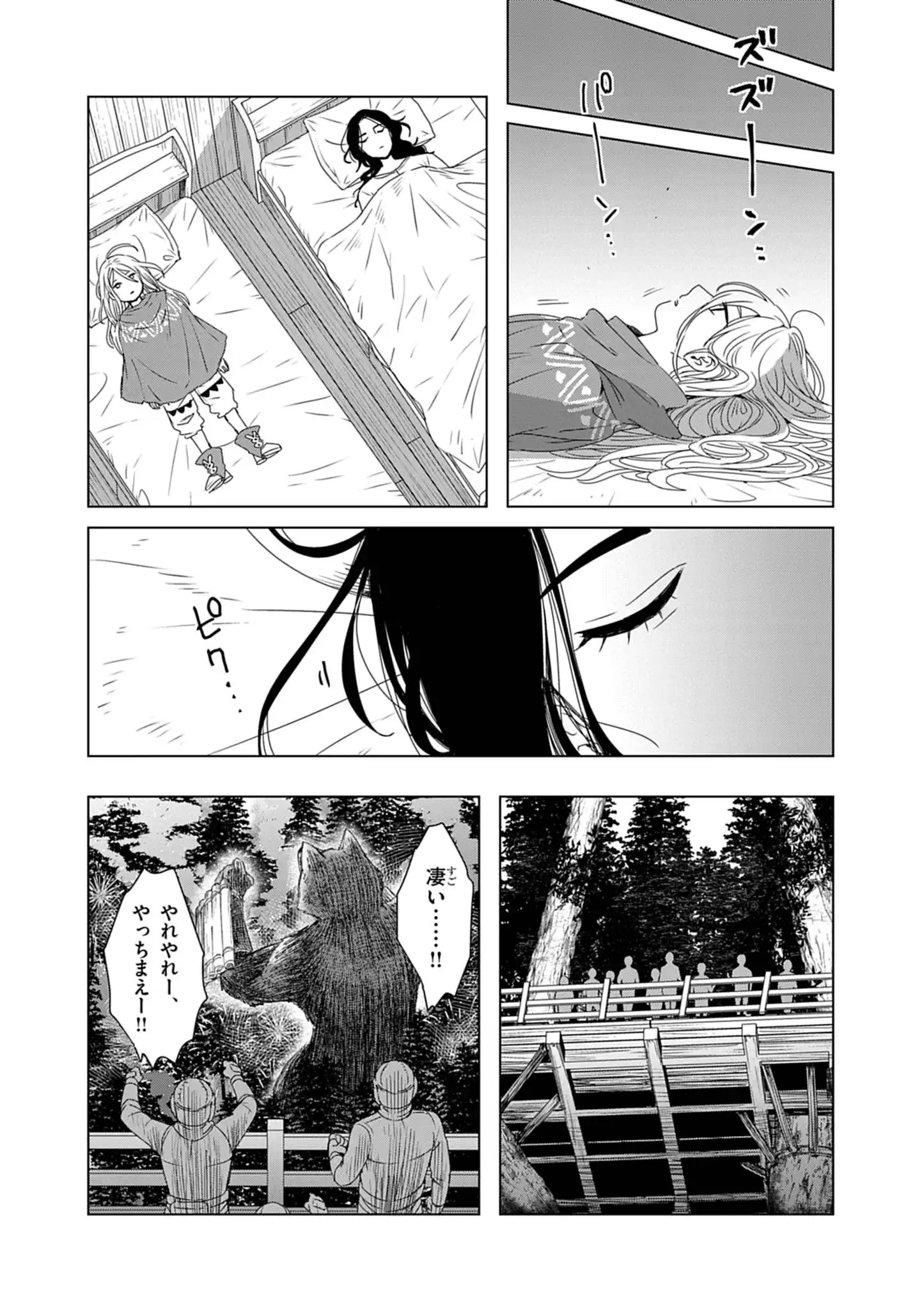KEMONO-TACHI NO PEREGRINATIO Chap 8 - Pic 13